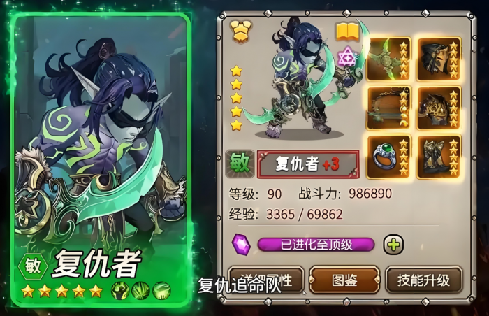 远征传说开荒职业推荐3