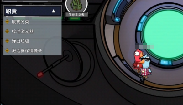 鹅鸭杀生存主义者玩法攻略4