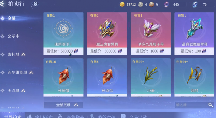 斗罗大陆诛邪传说第五魂技如何解锁2