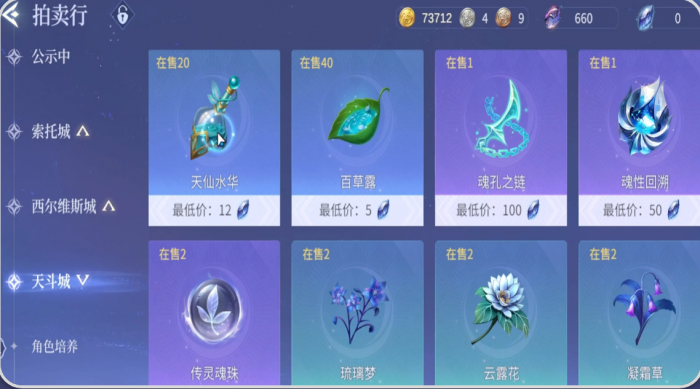 斗罗大陆诛邪传说第五魂技如何解锁3