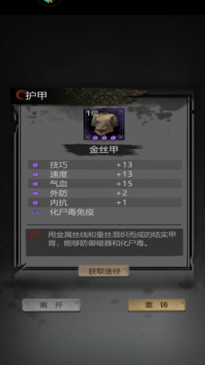 神探诡事录秘钥如何获取4