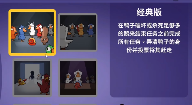 鹅鸭杀几个人玩1