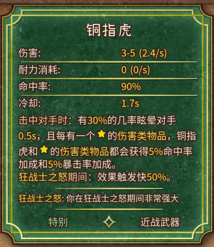 背包乱斗各流派怎么玩3