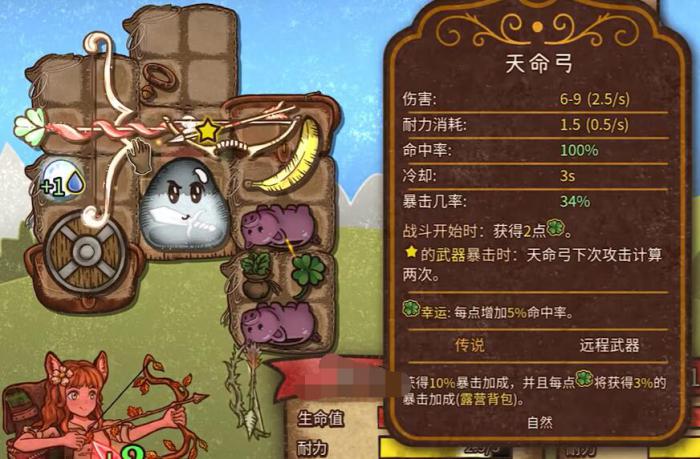 背包乱斗各流派怎么玩6