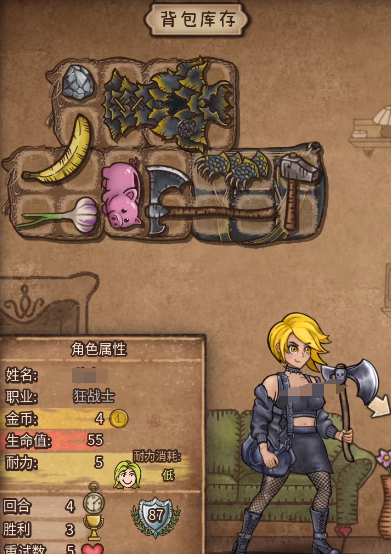 背包乱斗狂战士流派玩法1