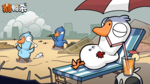 鹅鸭杀科学家好玩吗4