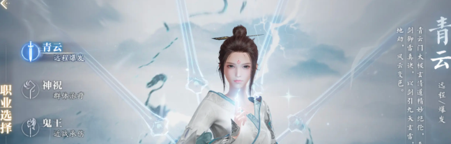 诛仙2职业介绍大全1