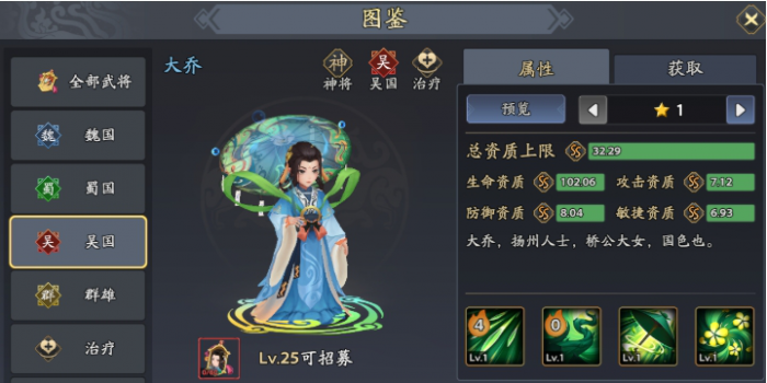 三国志异闻录神将排行一览3