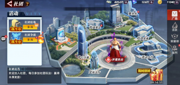 全明星觉醒社团玩法有哪些1