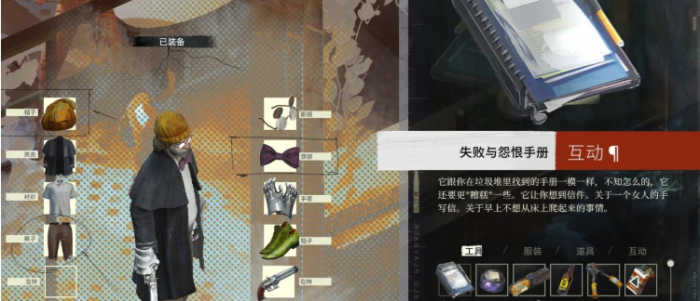 极乐迪斯科攻略分享3