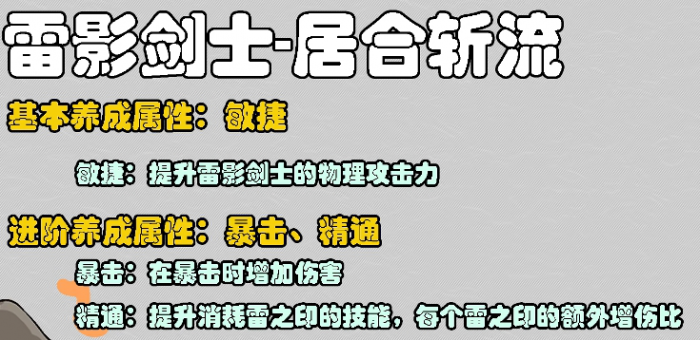 星痕共鸣属性怎么养成5