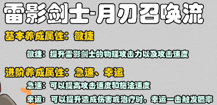 星痕共鸣属性怎么养成6