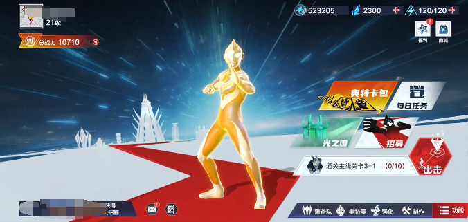 奥特曼超时空英雄高斯怎么获得3