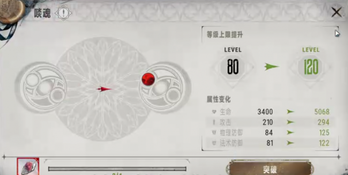 银与绯血能怎么升级3