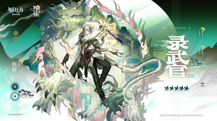 明日方舟录武官怎么样5