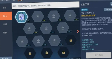 冒险岛枫之传说五转4