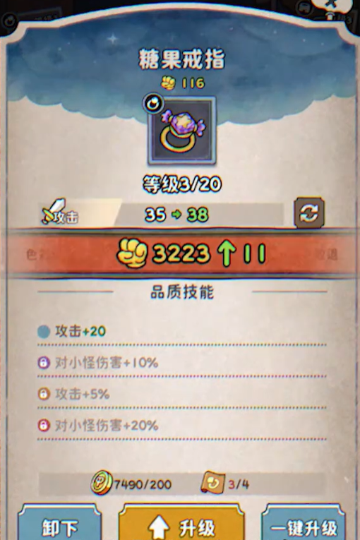 发条总动员抽卡规则一览4