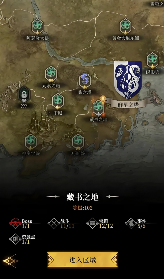 地下城堡4藏书之地攻略2