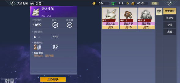 此间山海家族商店在哪1