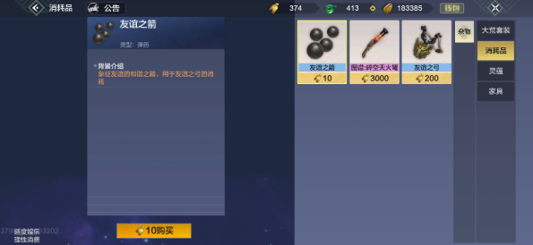 此间山海家族商店在哪3