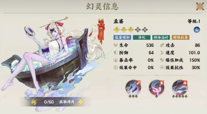 指间山海夹击队玩法攻略3