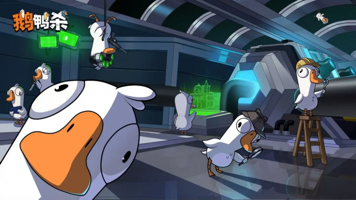 鹅鸭杀新人攻略1