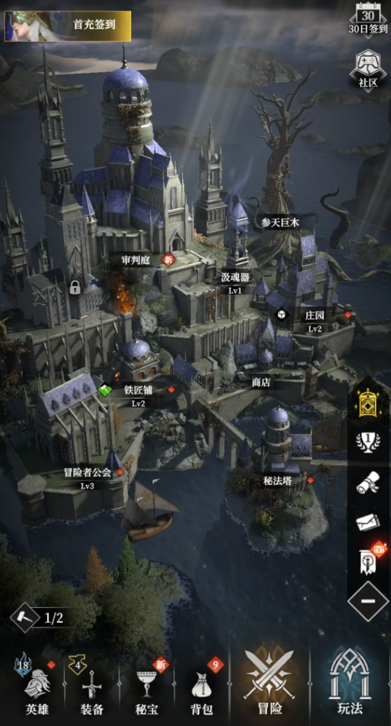 地下城堡4攻略1