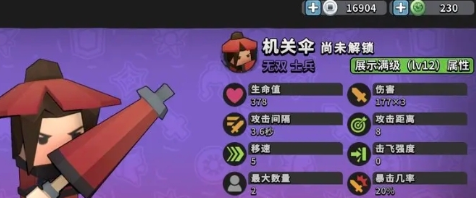 晴空之下PvP玩法分享4