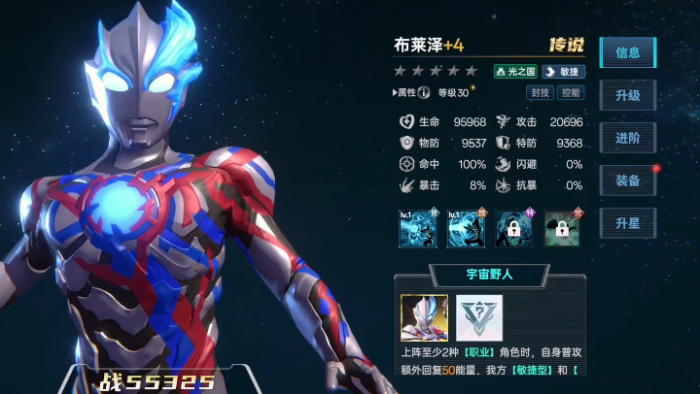 奥特曼系列对决角色推荐一览3