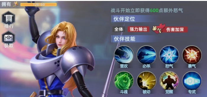 全明星觉醒娜可露露的祝福是什么3