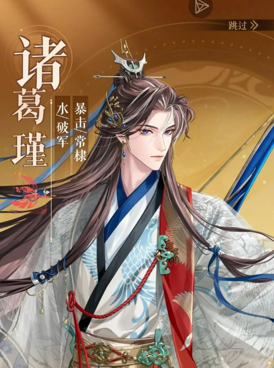 如鸢诸葛瑾角色介绍5