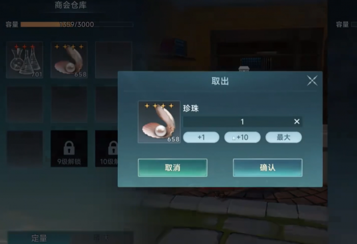 大航海时代传说珍珠航线怎么航行2