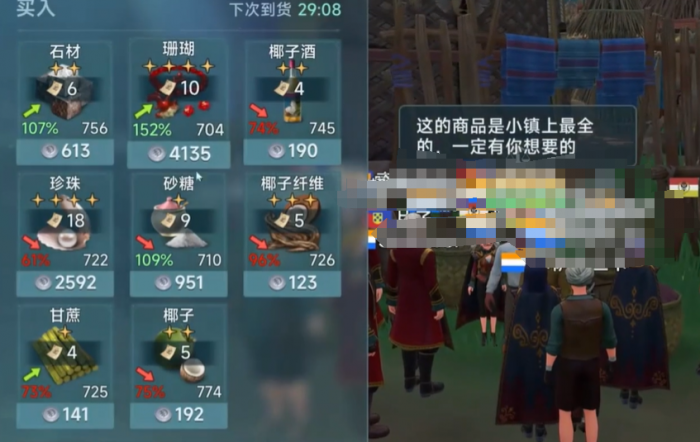 大航海时代传说珍珠航线怎么航行3