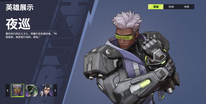 远光84英雄有哪些2