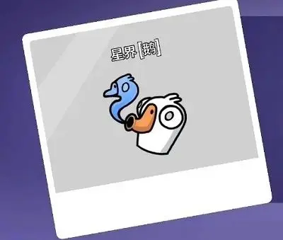 鹅鸭杀角色大全2