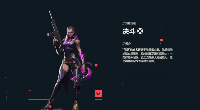 无畏契约手游角色介绍2