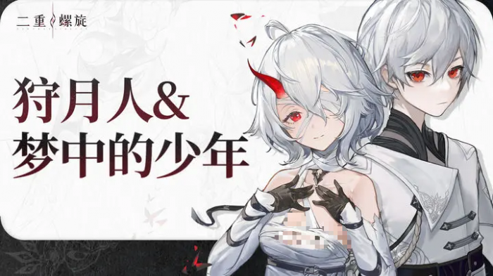 二重螺旋狩月人是谁1