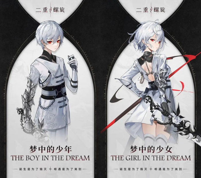 二重螺旋狩月人是谁3