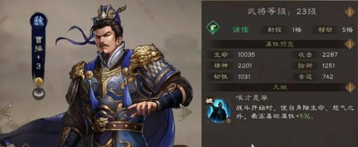 新三国志曹操传武将怎么选2