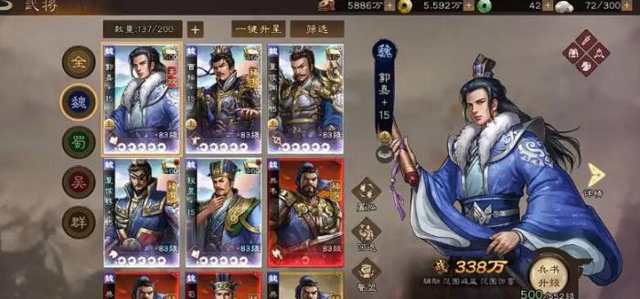 新三国志曹操传武将怎么选4