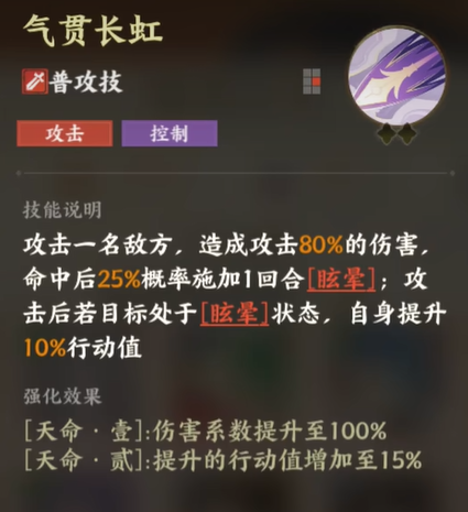 指间山海杨戬介绍2