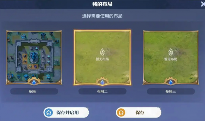 龙石战争主城布局攻略7