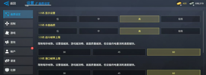 现代战舰画质调整方法1