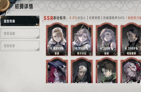 银与绯祈愿画匣怎么选1