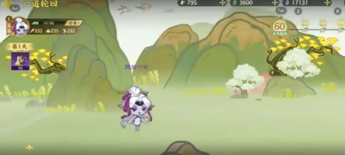 指间山海山海传奇六道轮回怎么过1