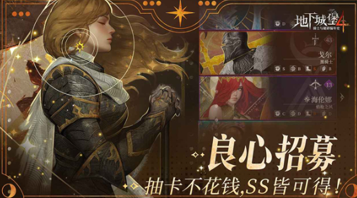 地下城堡4兑换码有哪些1