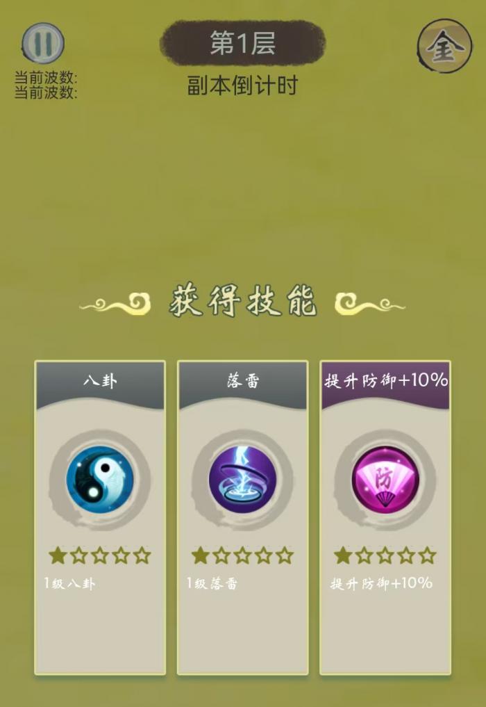 无尽征程公测时间是哪天4