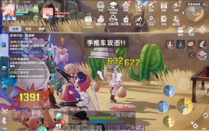 仙境传说破晓零氪怎么玩4