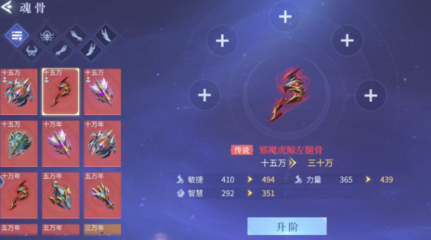 斗罗大陆诛邪传说外附魂骨怎么获得3