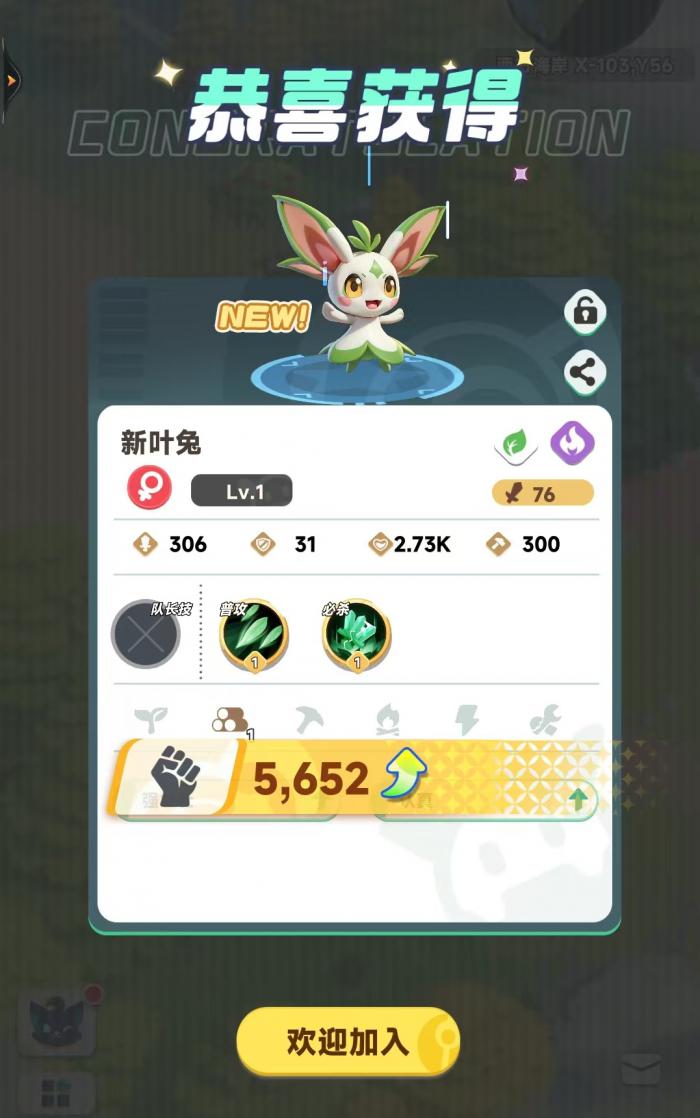 曙光重临精力值在哪看3